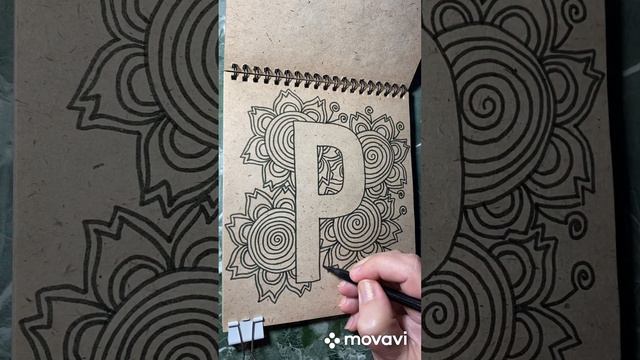 Буква Р смотреть онлайн