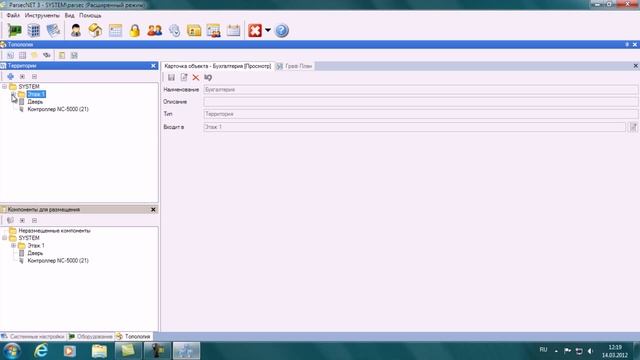 ParsecNET 3 Базовая настройка смотреть онлайн