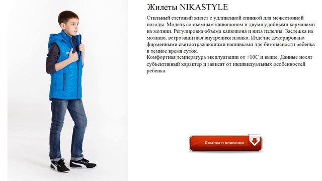 Жилеты NIKASTYLE для межсезонной погоды. смотреть онлайн
