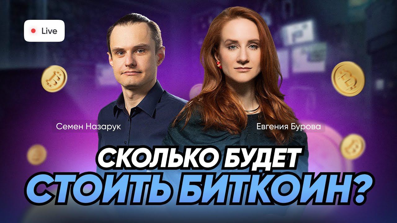 Популярные модели оценки стоимости биткоина | Garantex | Fintech Portal