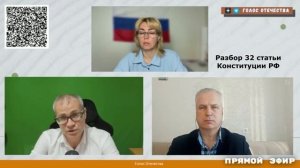 32 Статья Конституции РФ