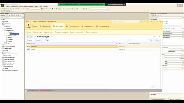 Семинар №4. Регистр сведений. Перечисления. Ввод на основании. смотреть онлайн