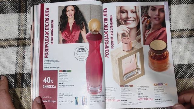 oriflame каталог 142023