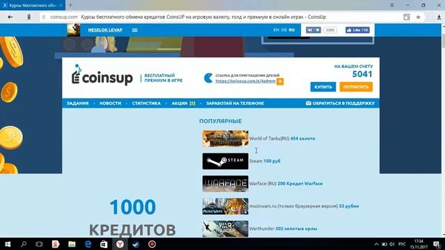 Покупаем Outlast 2. Бесплатные деньги для Steam от Coinsup. смотреть онлайн