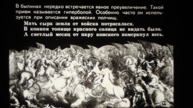 РУССКИЕ БЫЛИНЫ смотреть онлайн