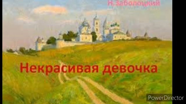 Стих Некрасивая девочка смотреть онлайн