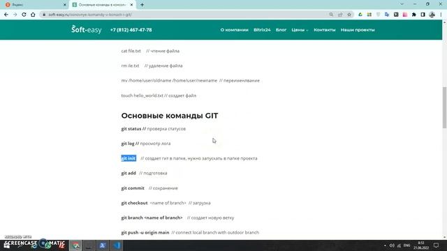 Основные команды GIT смотреть онлайн
