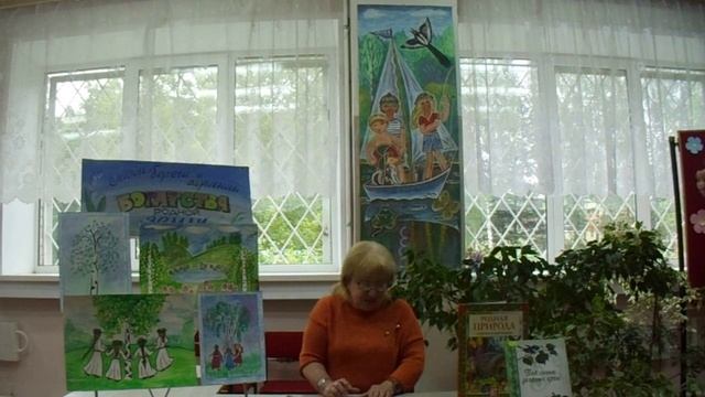 Урок природолюбия «Природу надо беречь» смотреть онлайн