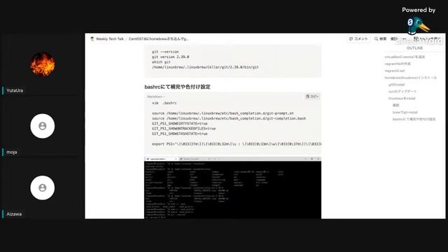 CentOS7.8にhomebrewぶち込んでgit使いやすくしてみた【Weekly Tech Talk】 смотреть онлайн