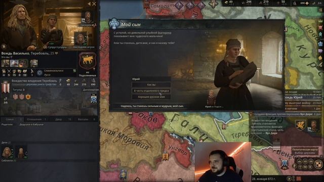 Банда красит карту (нет) в [Crusader Kings 3] #2 смотреть онлайн
