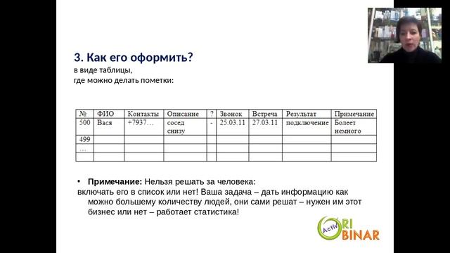 Список знакомых как платформа для развития бизнеса. Елена Насонова. 09.02.2017 смотреть онлайн