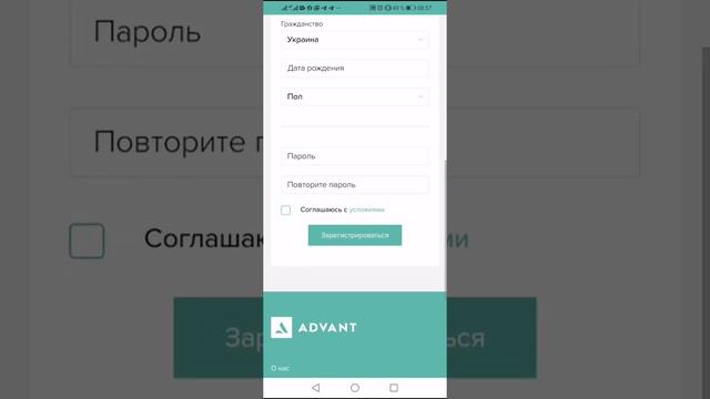 Как зарегистрировать человека в ADVANT travel смотреть онлайн