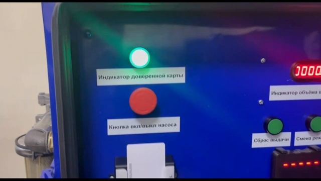 Топливораздаточный модуль смотреть онлайн