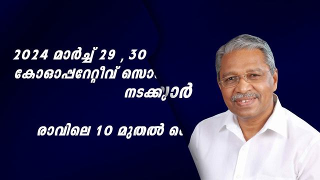 KOTTAYAM CONVENTION 2024 || 29th, 30th & 31st March 2024 || Devasia Mullakara Sir || Promo смотреть онлайн