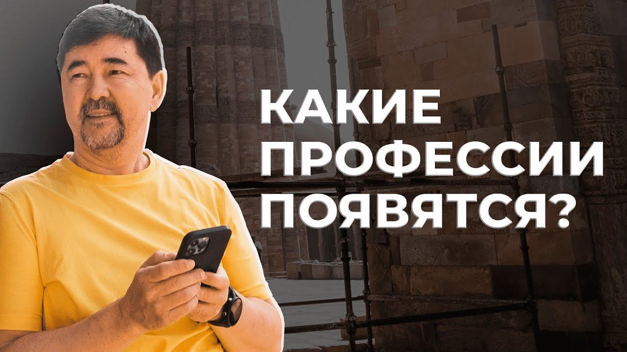 Чему сейчас людям нужно учиться? | Маргулан Сейсембай | Гемба подкаст смотреть онлайн