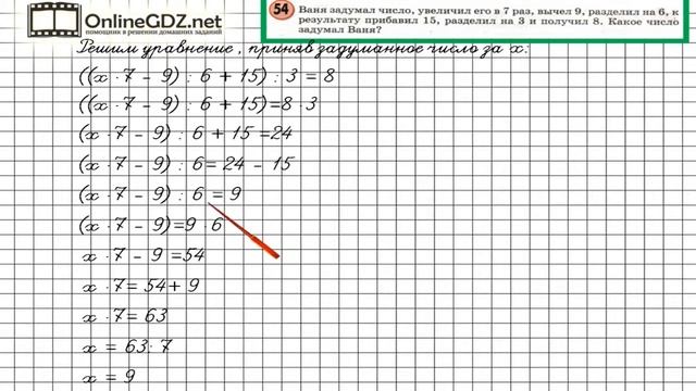 Задание 54 Задачи на повторение – ГДЗ по математике 3 класс (Петерсон Л.Г.) Часть 3 смотреть онлайн