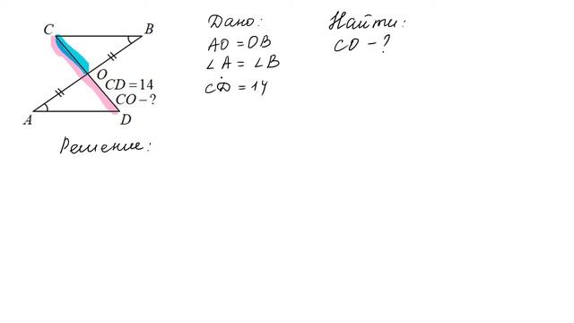Второй признак равенства треугольников. Теорема и задача. Геометрия 7 класс смотреть онлайн