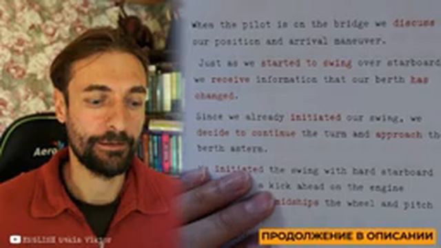 МОРСКОЙ английский для моряков ЗАХОД СУДНА В ПОРТ РАЗБОР ТЕКСТА 2 РАБОТА В МОРЕ СУДОВОДИТЕЛЯ смотреть онлайн