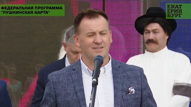 Презентация федеральной программы «Пушкинская карта» смотреть онлайн