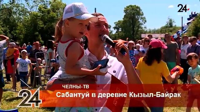 Сабантуй в деревне Кызыл-Байрак смотреть онлайн