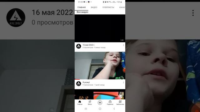 Вот и всё Я удалил ютуб канал смотреть онлайн