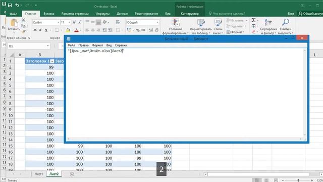 Как в Excel сделать ссылку на определённый лист в другой книге смотреть онлайн