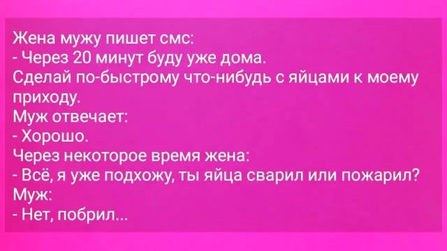 АНЕКДОТЫ! Муж 25 раз за Ночь может.. Подборка Смешных Анекдотов! смотреть онлайн