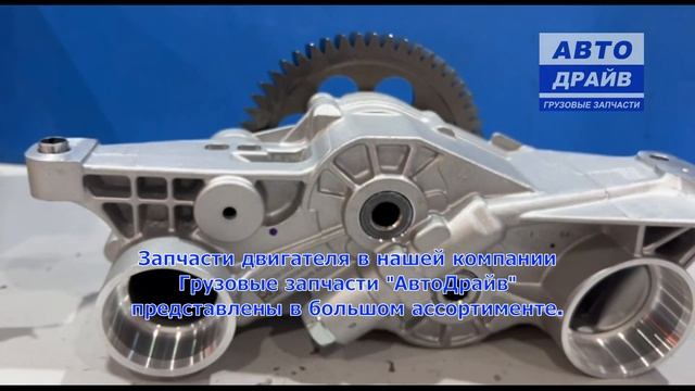 Насос масляный Мерседес Актрос МП4 двигатель OM471LA A4711805401 MERCEDES-BENZ смотреть онлайн