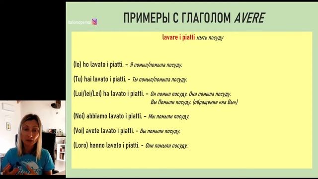 Итальянский с нуля. Урок 7. смотреть онлайн