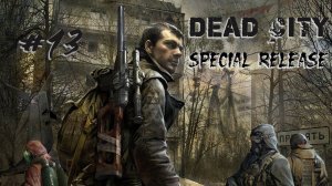 S.T.A.L.K.E.R. Dead City Special Release. #13. Документ №11. Артефакт Компас. Аномалии на ЧАЭС.