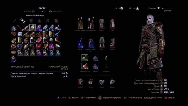 Каэр Морхен, ведьмачьи дела [Ведьмак 3 #68] смотреть онлайн