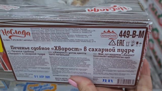 Магазин Светофор. Вкусняшки. Попала в какой то сладкий рай.Держись талия .Светофор Маяк смотреть онлайн