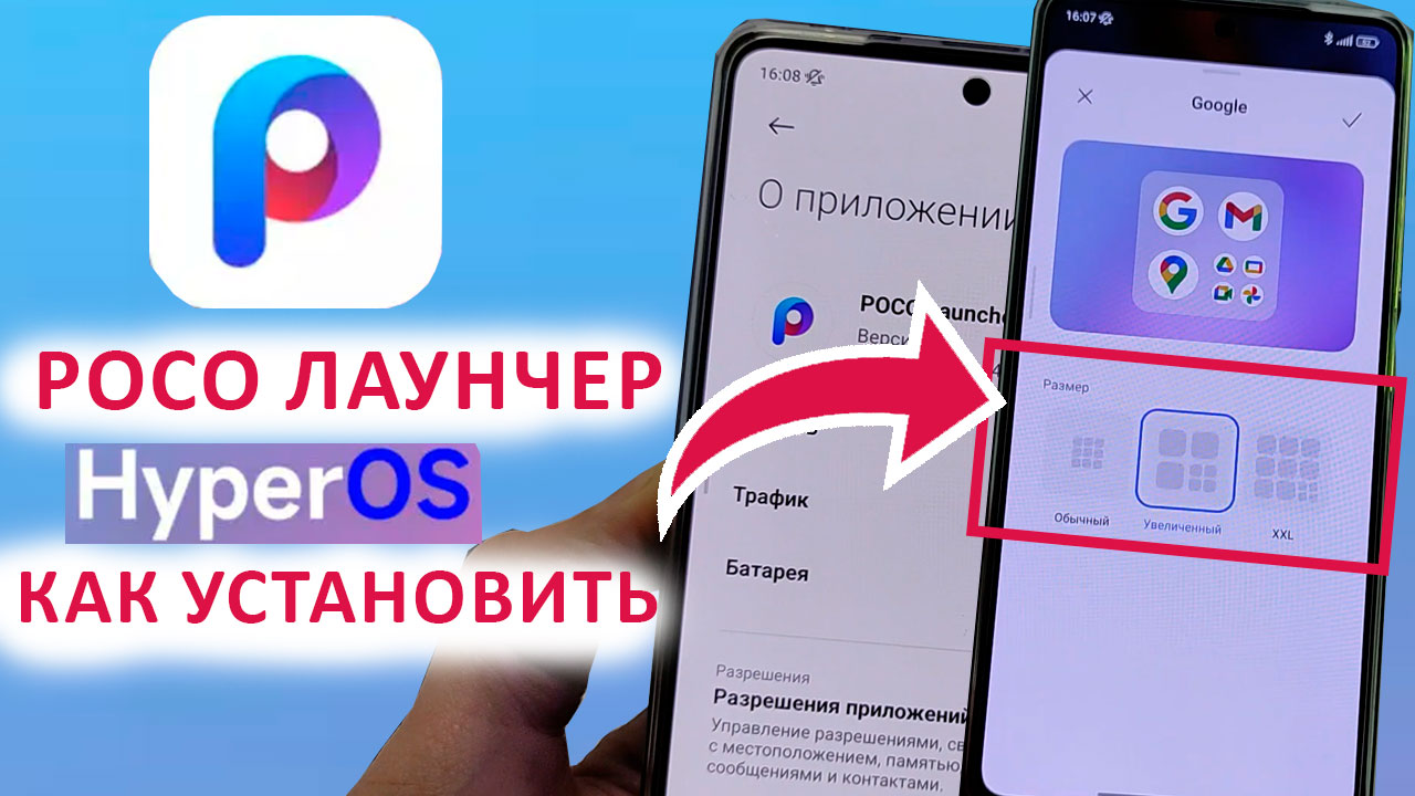 НОВЫЙ POCO ЛАУНЧЕР из HyperOS ? УСТАНОВИ НЕ ДОЖИДАЯСЬ HyperOS - СУПЕР ПАПКИ И НОВЫЕ ФИШКИ XIAOMI смотреть онлайн