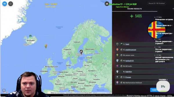 GEOTASTIC и ГЕОГЕСССР ищем Где МЫ соревнуемся с подписчиками Хардкор режимы и тд. | Geotastic