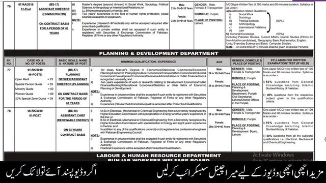 Latest Jobs In Pakistan | Accountant, IT, Clerk, Assistant and Educators Jobs 2019 Apply Online смотреть онлайн