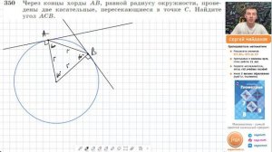 Задача 350 Атанасян Геометрия 7 9 2023