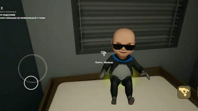 прохождение малыш в жёлтом часть1