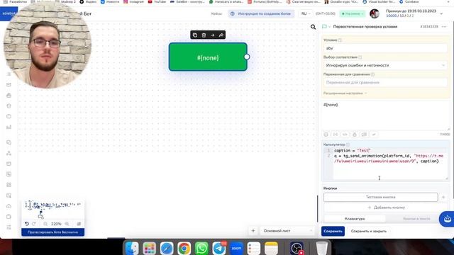 Как отправить анимацию в Телеграм-боте смотреть онлайн