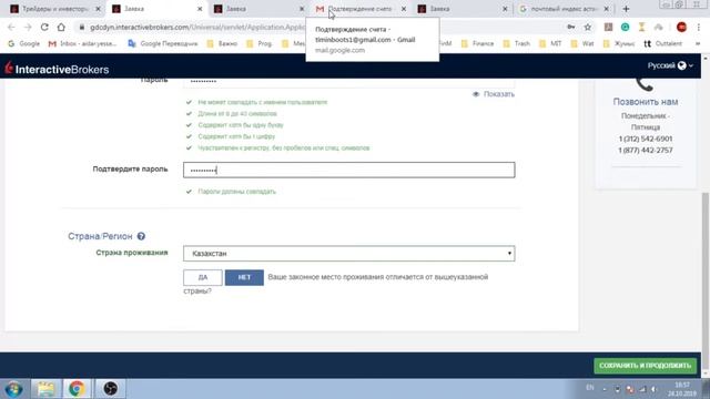 Регистрация на Interactive Brokers! Finmentor.kz - ваше финансовое образование. смотреть онлайн