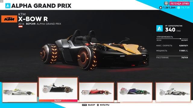 the Crew 2 - COMPETIZIONE смотреть онлайн
