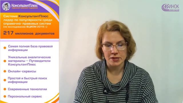КОРРЕКТИРОВКА СТАНДАРТА «КОНЦЕПТУАЛЬНЫЕ ОСНОВЫ …» смотреть онлайн