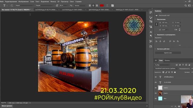 Редактируем фото в Adobe Photoshop 2020 смотреть онлайн