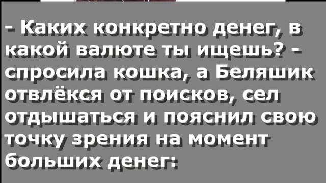 Чербелоидный подкаст #256 - Кот Беляшик и ярд денег смотреть онлайн