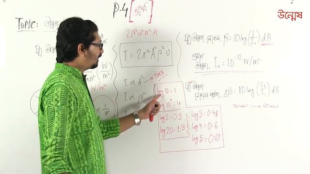 University Admission test preparation | পর্যায়বৃত্তিক গতি ও তরঙ্গ | পর্ব-০৪ смотреть онлайн