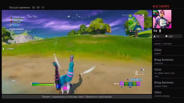 СТРИМ ПО ФОРТНАЙТ/СТРИМ С PS4/ИГРА С ПОДПИСЧИКАМИ/ТВОРЧЕСКИЙ РЕЖИМ/#ФОРТНАЙТ/#FORTNITE/ КАСТОМКИ !! смотреть онлайн