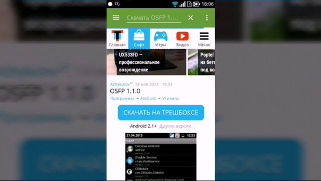 DVGet программа для скачивания файлов на Sdcard