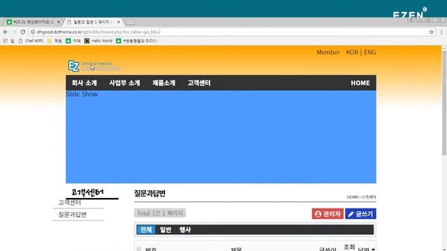 GB5 메인페이지 게시판연동 #2 PHP인클루드 смотреть онлайн