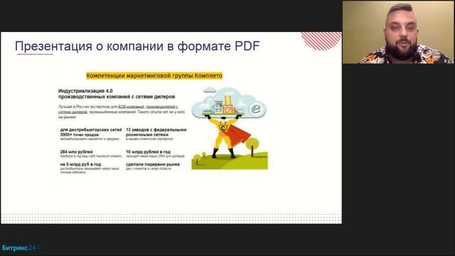 Бизнес в онлайне: секреты высокой прибыли/ Онлайн-встреча смотреть онлайн