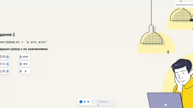 ГДЗ "Яндекс Учебник" 9 класс | § 1 Урок 1 "Рабочая тетрадь" смотреть онлайн