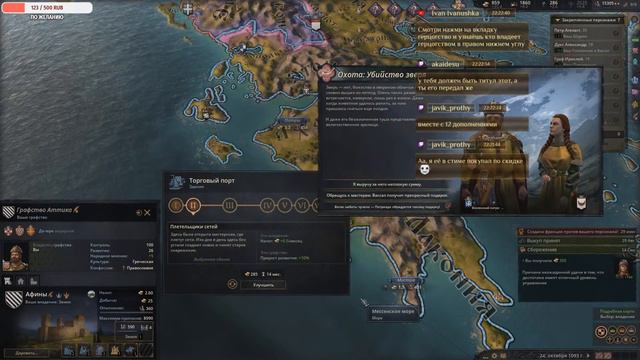 Crusader Kings 3 Идём на РИМ, Византия вернет своё смотреть онлайн